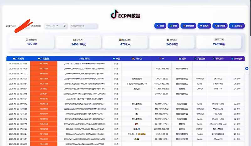 2025风口项目,稳定收入,可保障,小白可入插图3 2025风口项目,稳定收入,可保障,小白可入