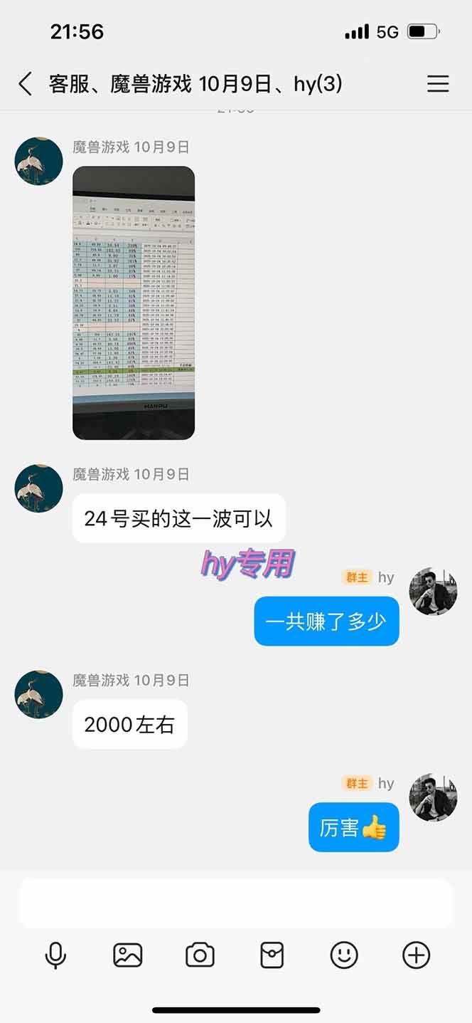 全年稳定的游戏自动玩法,月入万元,操作简单可批量操作!插图3 全年稳定的游戏自动玩法,月入万元,操作简单可批量操作!