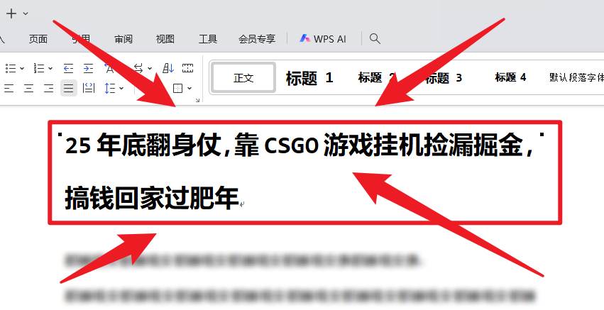 25年底翻身仗,靠CSGO游戏挂机捡漏掘金,搞钱回家过肥年插图 25年底翻身仗,靠CSGO游戏挂机捡漏掘金,搞钱回家过肥年