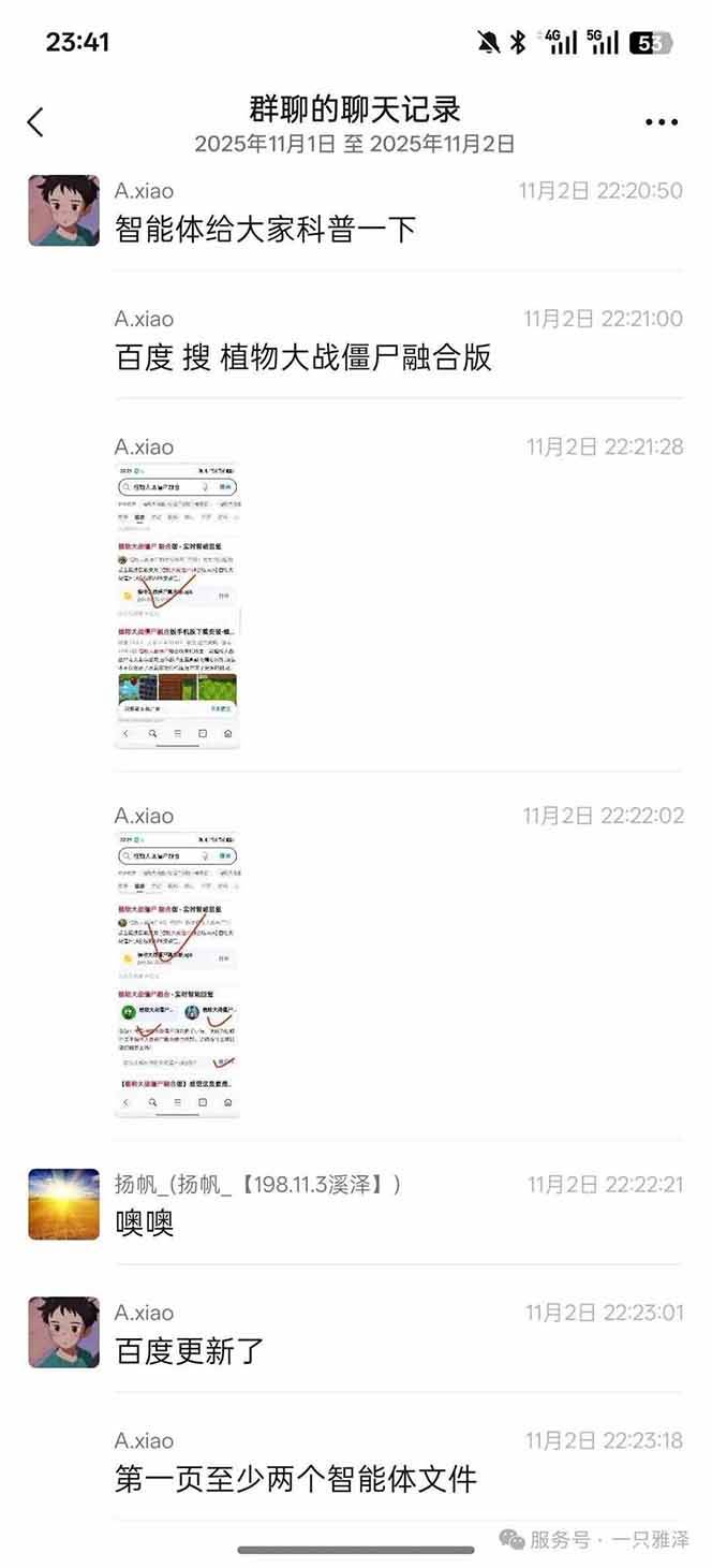 百度ai智能体·网盘拉新躺赚教程2.0:单日收益高达1800元,30收入15w+插图2 百度ai智能体·网盘拉新躺赚教程2.0:单日收益高达1800元,30收入15w+