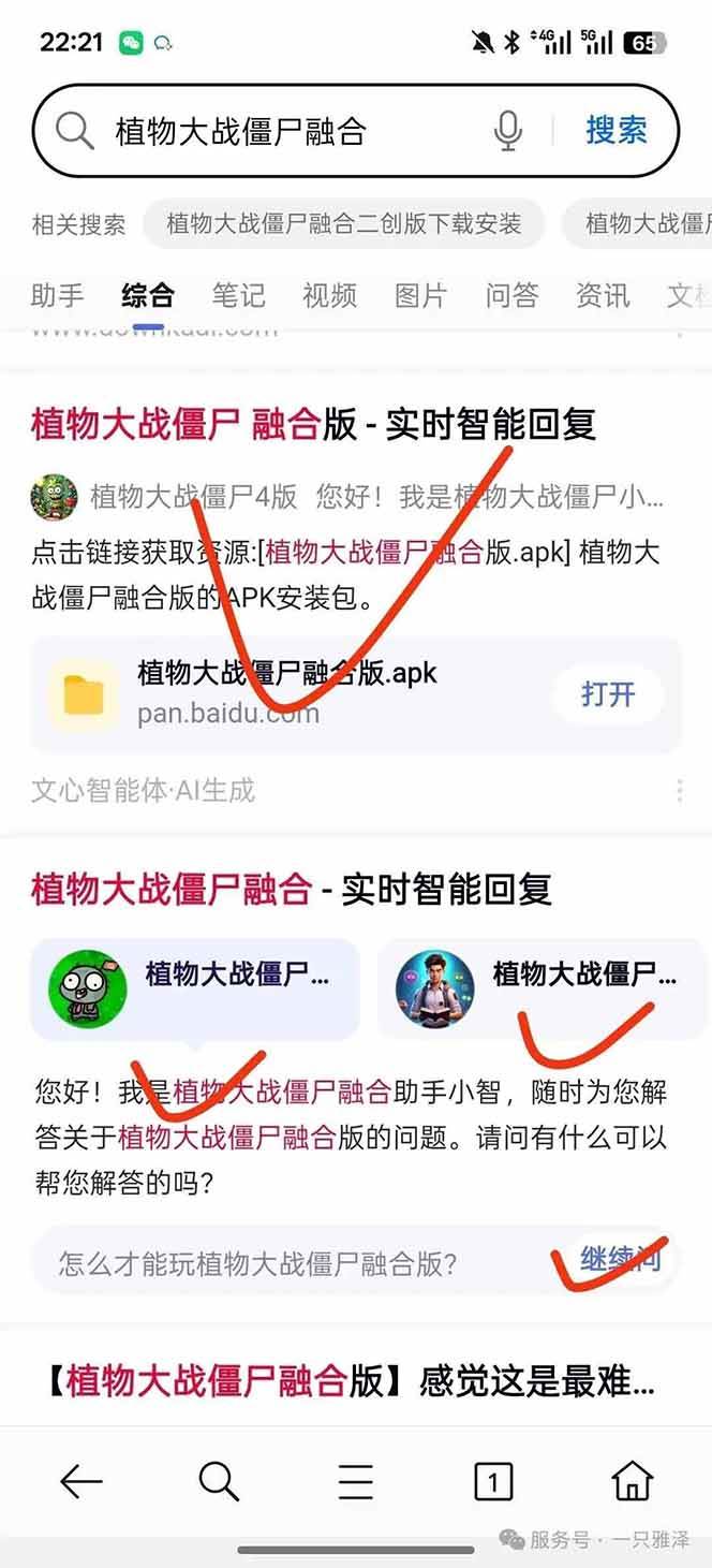 百度ai智能体·网盘拉新躺赚教程2.0:单日收益高达1800元,30收入15w+插图3 百度ai智能体·网盘拉新躺赚教程2.0:单日收益高达1800元,30收入15w+