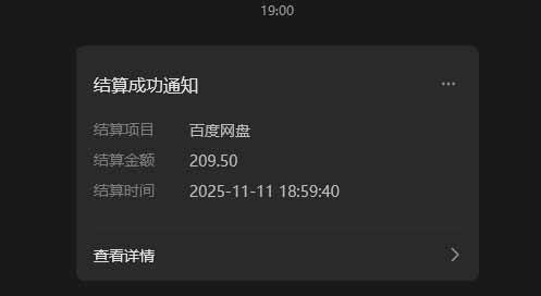 百度ai智能体·网盘拉新躺赚教程2.0:单日收益高达1800元,30收入15w+插图7 百度ai智能体·网盘拉新躺赚教程2.0:单日收益高达1800元,30收入15w+