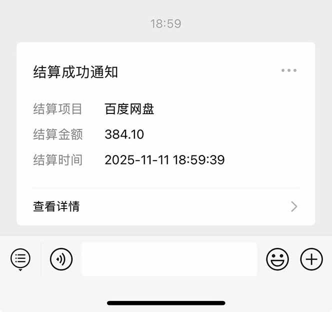 百度ai智能体·网盘拉新躺赚教程2.0:单日收益高达1800元,30收入15w+插图9 百度ai智能体·网盘拉新躺赚教程2.0:单日收益高达1800元,30收入15w+