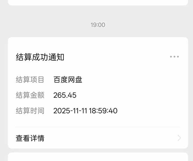 百度ai智能体·网盘拉新躺赚教程2.0:单日收益高达1800元,30收入15w+插图14 百度ai智能体·网盘拉新躺赚教程2.0:单日收益高达1800元,30收入15w+