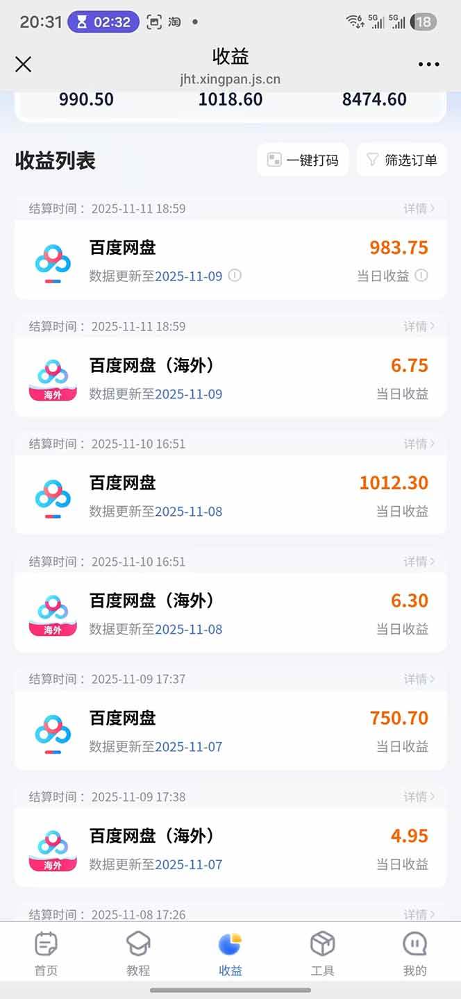 百度ai智能体·网盘拉新躺赚教程2.0:单日收益高达1800元,30收入15w+插图16 百度ai智能体·网盘拉新躺赚教程2.0:单日收益高达1800元,30收入15w+