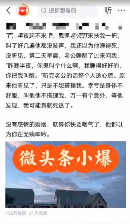 AI一键生成,头条原创情感故事,新手0粉也可日入1000+插图2 AI一键生成,头条原创情感故事,新手0粉也可日入1000+