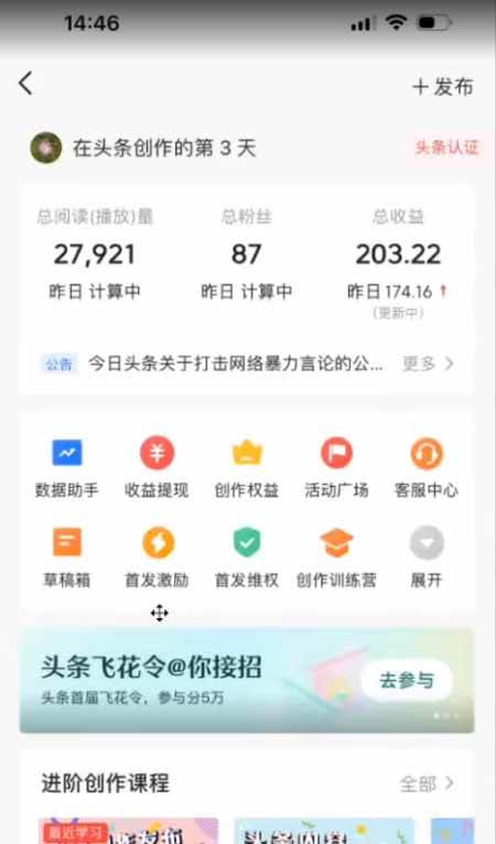 AI一键生成,头条原创情感故事,新手0粉也可日入1000+插图3 AI一键生成,头条原创情感故事,新手0粉也可日入1000+