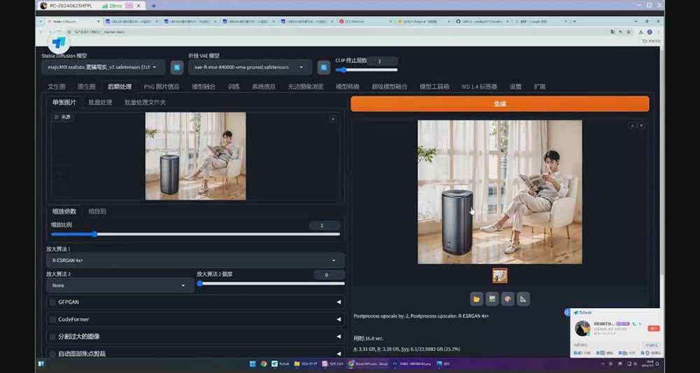 StableDiffusion工业设计实战营:掌握前沿的AI工具设计,颠覆传统设计模式插图5 StableDiffusion工业设计实战营:掌握前沿的AI工具设计,颠覆传统设计模式