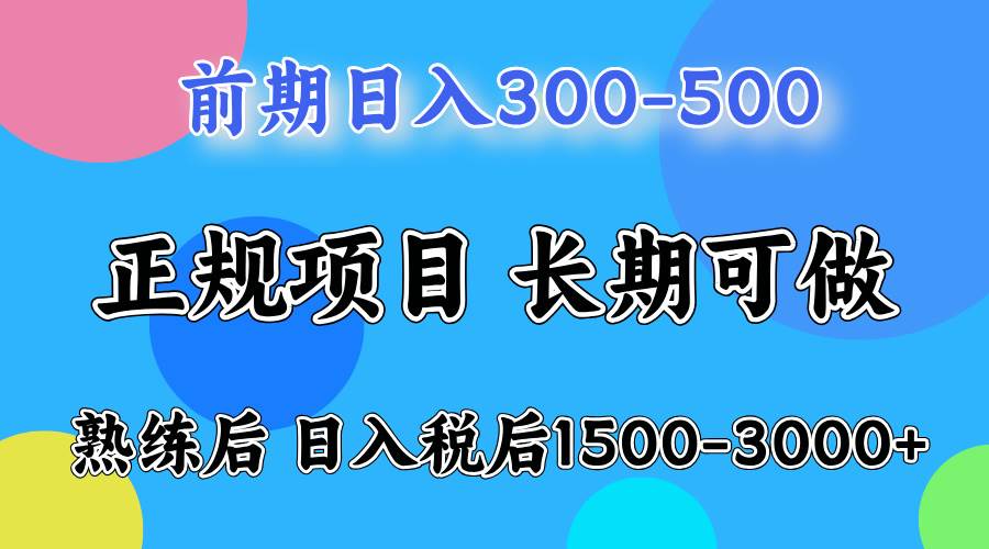 日收益500-1000+ 一台电脑在家就能做插图 日收益500-1000+ 一台电脑在家就能做