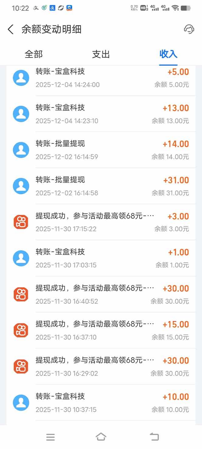 99盒子自动挂机项目,单机20+,可矩阵放大实现管道躺赚收益,推广可享团队收益插图2 99盒子自动挂机项目,单机20+,可矩阵放大实现管道躺赚收益,推广可享团队收益