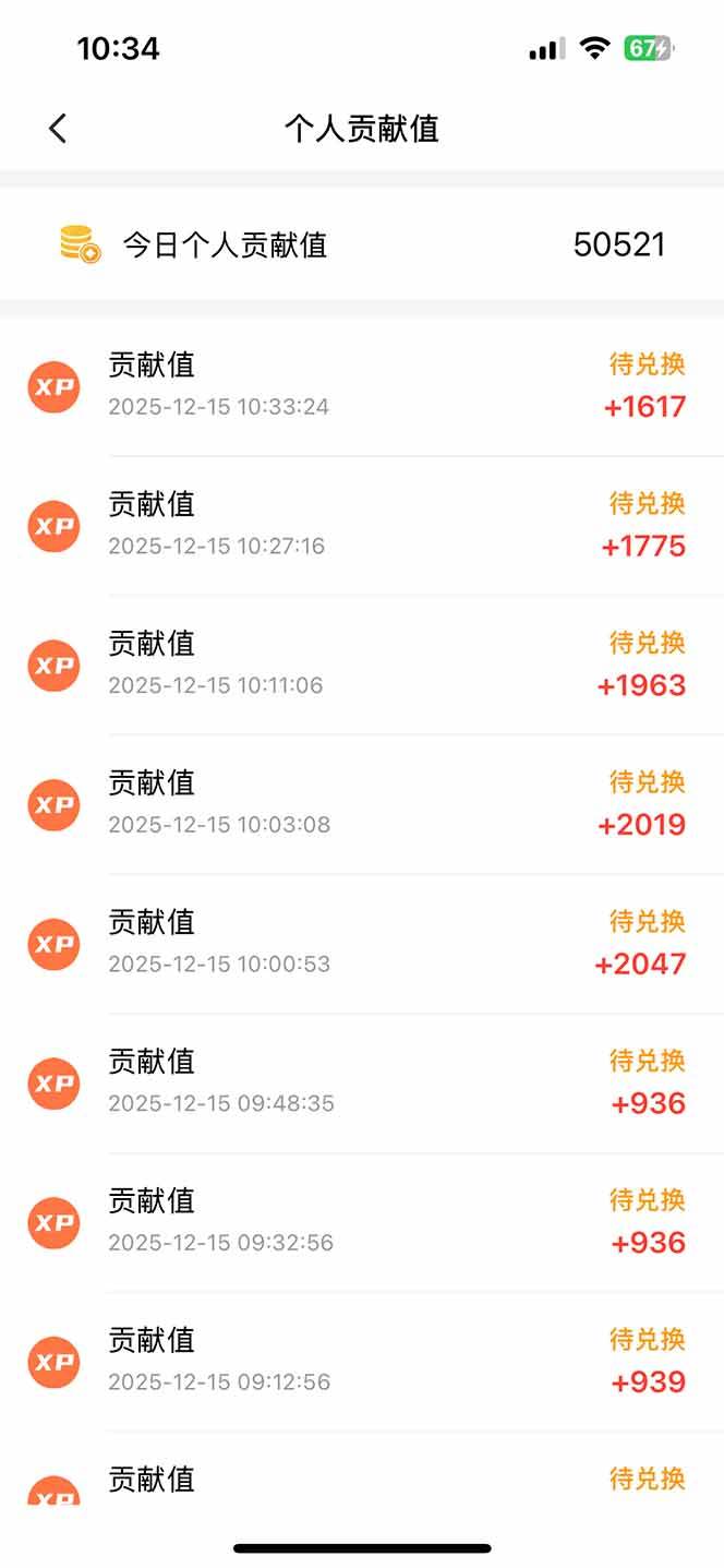 懒人福利!每天 20 分钟刷广告,动动手指轻松赚 100+,碎片时间就能做!插图2 懒人福利!每天 20 分钟刷广告,动动手指轻松赚 100+,碎片时间就能做!