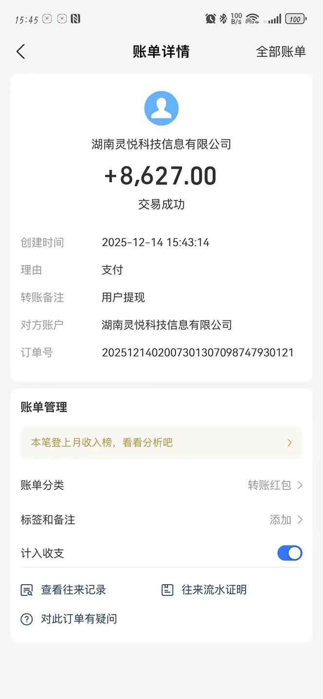 懒人福利!每天 20 分钟刷广告,动动手指轻松赚 100+,碎片时间就能做!插图3 懒人福利!每天 20 分钟刷广告,动动手指轻松赚 100+,碎片时间就能做!