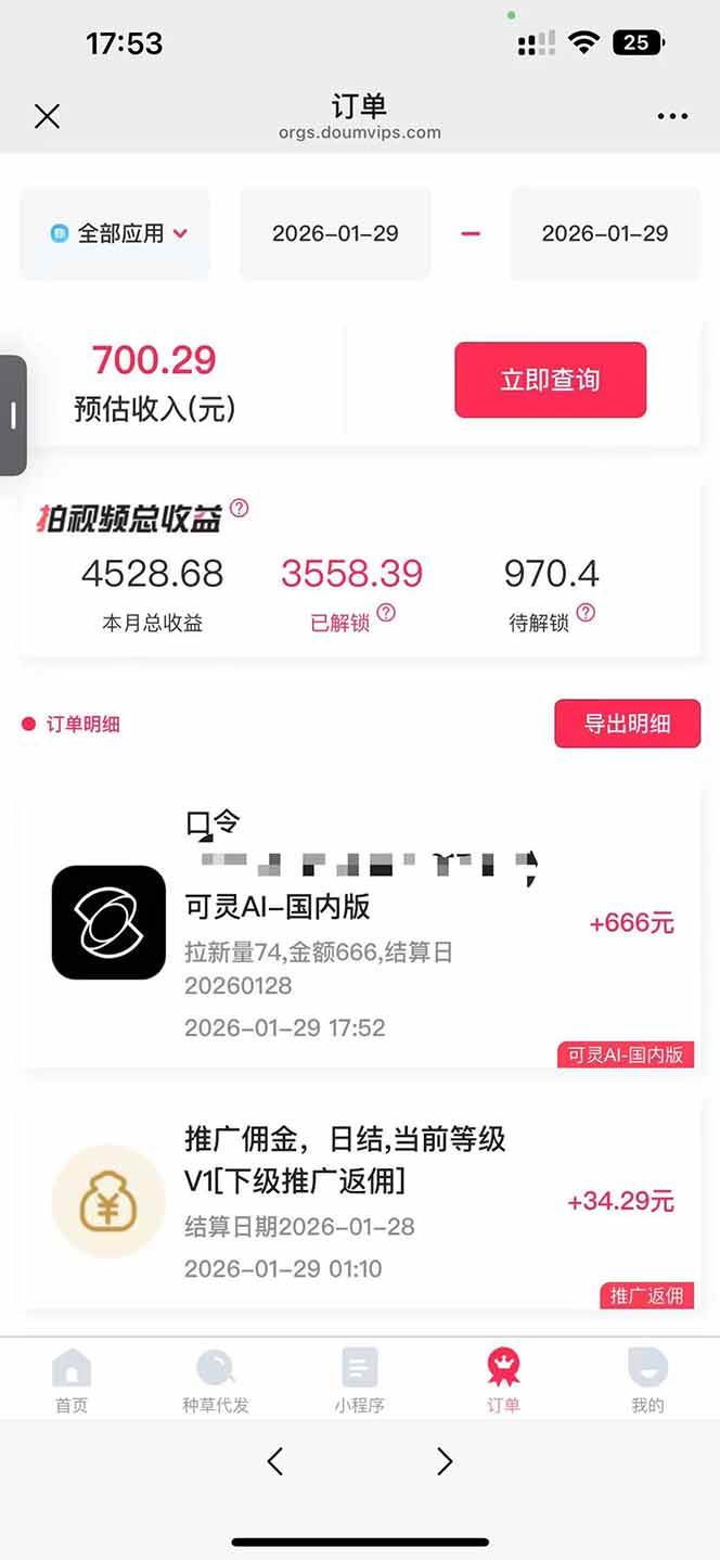 AI软件拉新28一单,轻松日入四位数,每天有保底,无上限,次日结算,2026小白闭眼冲!插图5 AI软件拉新28一单,轻松日入四位数,每天有保底,无上限,次日结算,2026小白闭眼冲!