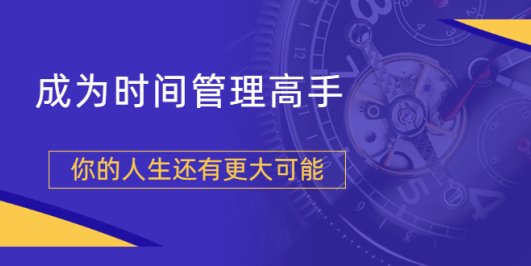 粥左罗2021新课上架!成为时间管理高手,你的人生还有更大可能