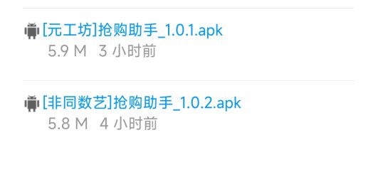 外面卖999的最新NFT科技抢购捡漏脚本合集【手机版+持续更新】