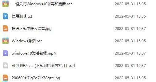 (2785期)某宝卖198的windows系统激活工具集(永久可用)多人靠这套工具月入10000+