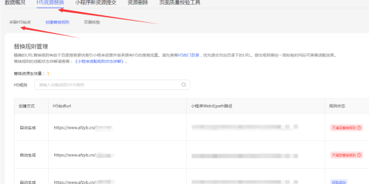 如何将H5网页封装成百度小程序教学,快速获取LOGO权限