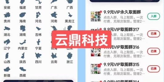 市面上1888最新付费进群多群同时变现系统V3.5.3版本(详细教程+源码)