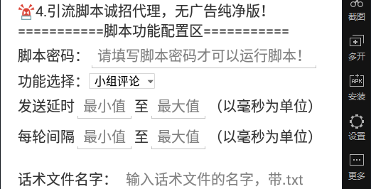 【引流必备】神鹰-豆瓣引流脚本【永久脚本+详细教程】