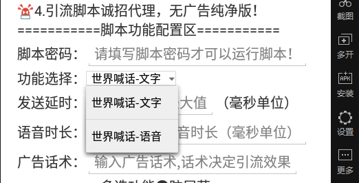 【引流必备】神鹰-欢乐斗地主引流脚本【永久脚本+详细教程】