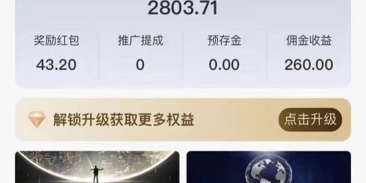 APP拉新野路子：快手极速版的APP拉新赚，实操收益2803元