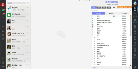 【引流必备】微信唐老鸭全功能引流爆粉 功能齐全【永久脚本+详细教程】