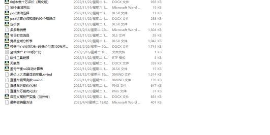 拼多多改销量新方法+卡高投产比操作方法+测图方法等