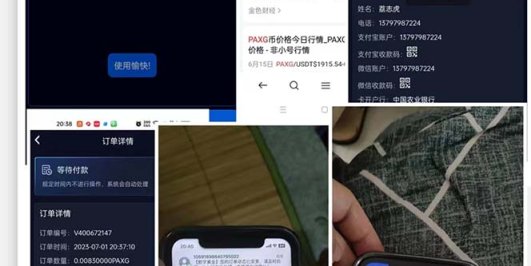 paxg数字黄金系列全自动批量协议 工作室偷撸项目【挂机协议+使用教程】