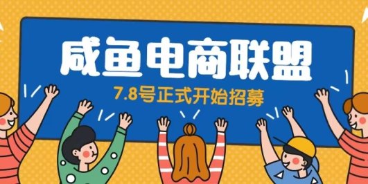 闲鱼精品课,教你打造日入500+的闲鱼店铺,细致讲解看完就会