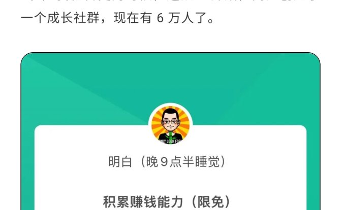 【明白的写作课】提高10倍赚钱效率,构建一个长期、稳定的复利收入系统