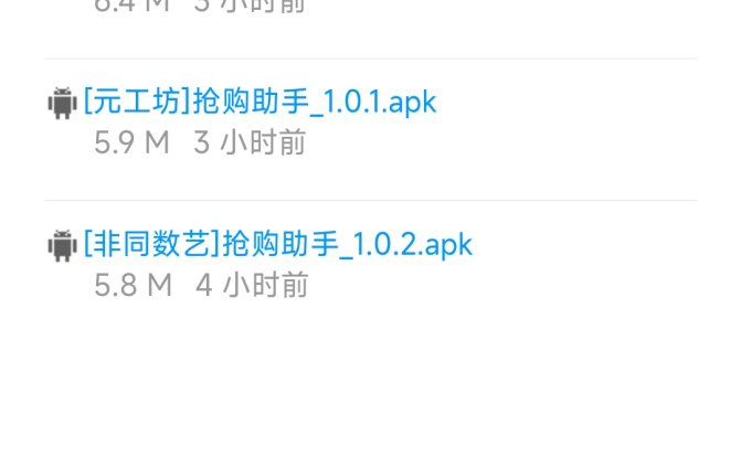 外面卖999的最新NFT科技抢购捡漏脚本合集【手机版+持续更新】