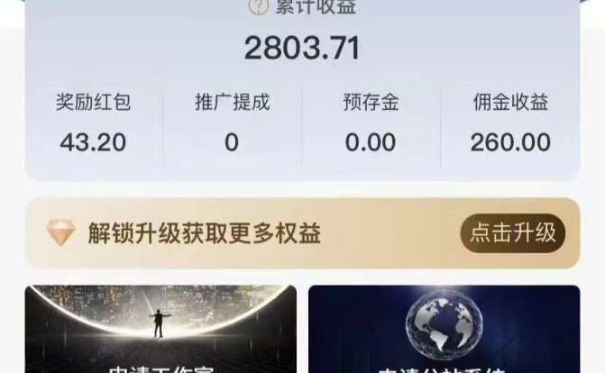 APP拉新野路子：快手极速版的APP拉新赚，实操收益2803元