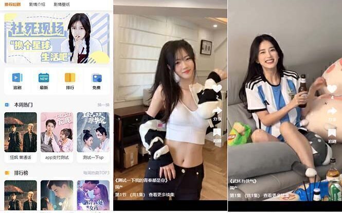 小剧场短剧影视系统源码 全开源 带支付收益+会员机制+代理推广等模式【…