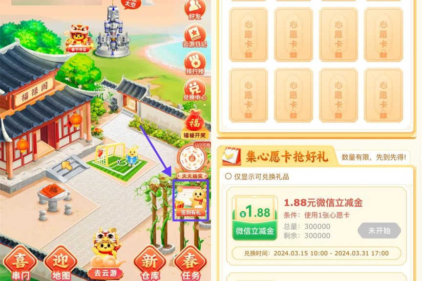 中行福仔签到领3.88亓立减金薅羊毛活动线报福利教程