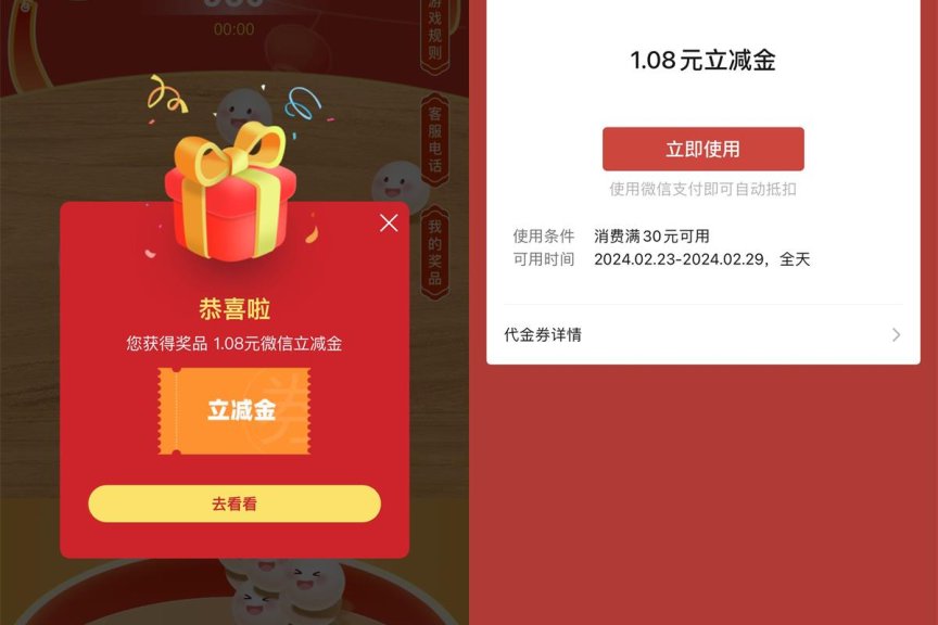 工行元宵抽1~18元微信立减金薅羊毛活动线报福利教程