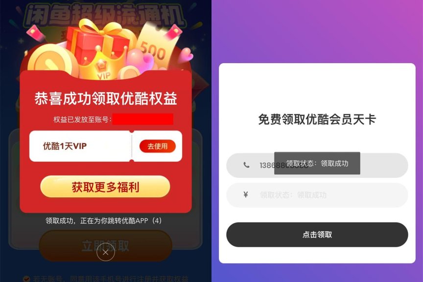 优酷视频直接领多个会员天卡薅羊毛活动线报福利教程