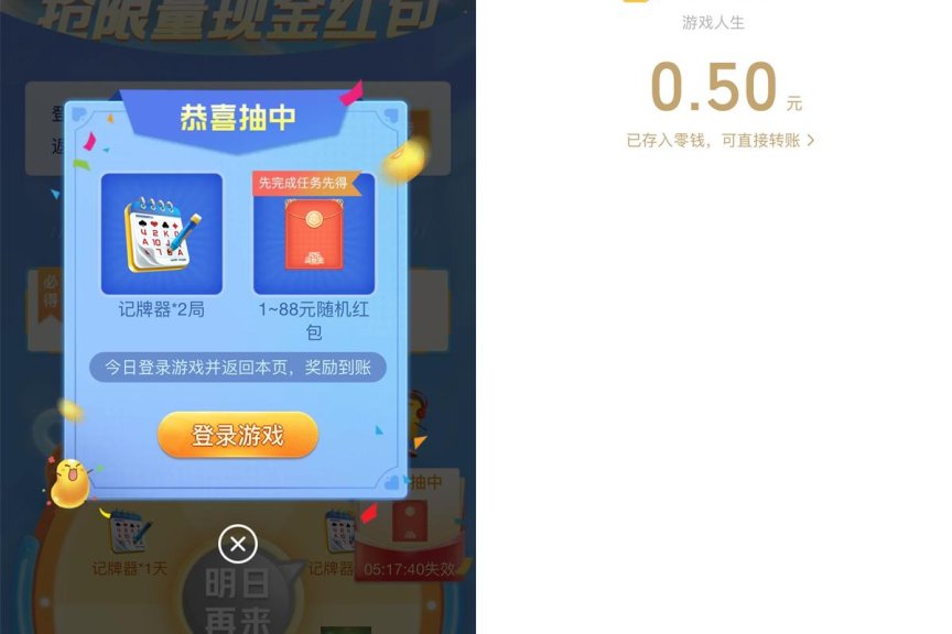 欢乐斗地主转盘0.5~88元红包薅羊毛活动线报福利教程