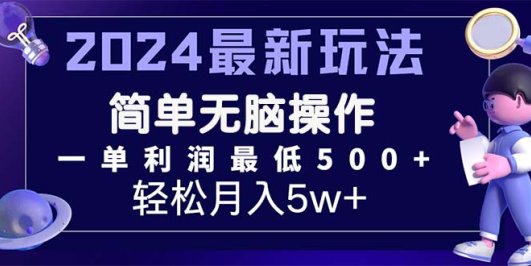 2024最新的项目小红书咸鱼暴力引流,简单无脑操作,每单利润最少500+