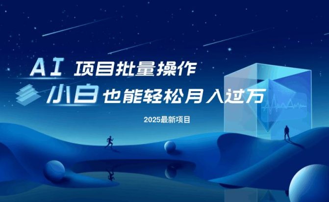 最新玩法,全自动挂机。小白也能轻松过万