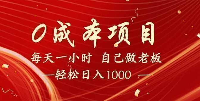 全新设计调度项目，每月被动收益，自己做老板！