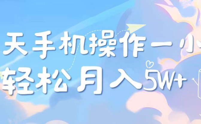 2025冷门暴利项目,每天被动收益1000➕,长期管道收益!