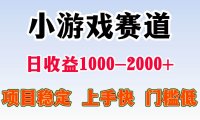 日收益500-1000+ 一台电脑窝家里就能做