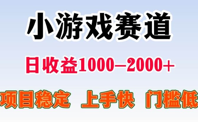 一天收益1000-2000+ 稳定项目