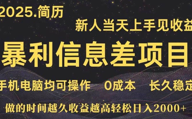 深更十年简历设计,长久稳定,单人日入500+,当天上手
