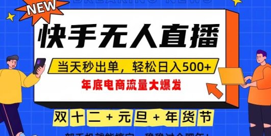 泼天的富贵一定要接住！年底流量大爆发，一部手机轻松日入500+！